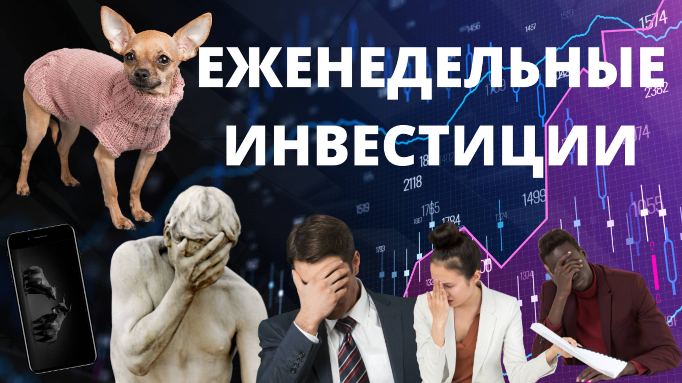 Разбор 3 реальных портфелей подписчиков. Инвестиционные монеты, Вклады, Брокерские счета