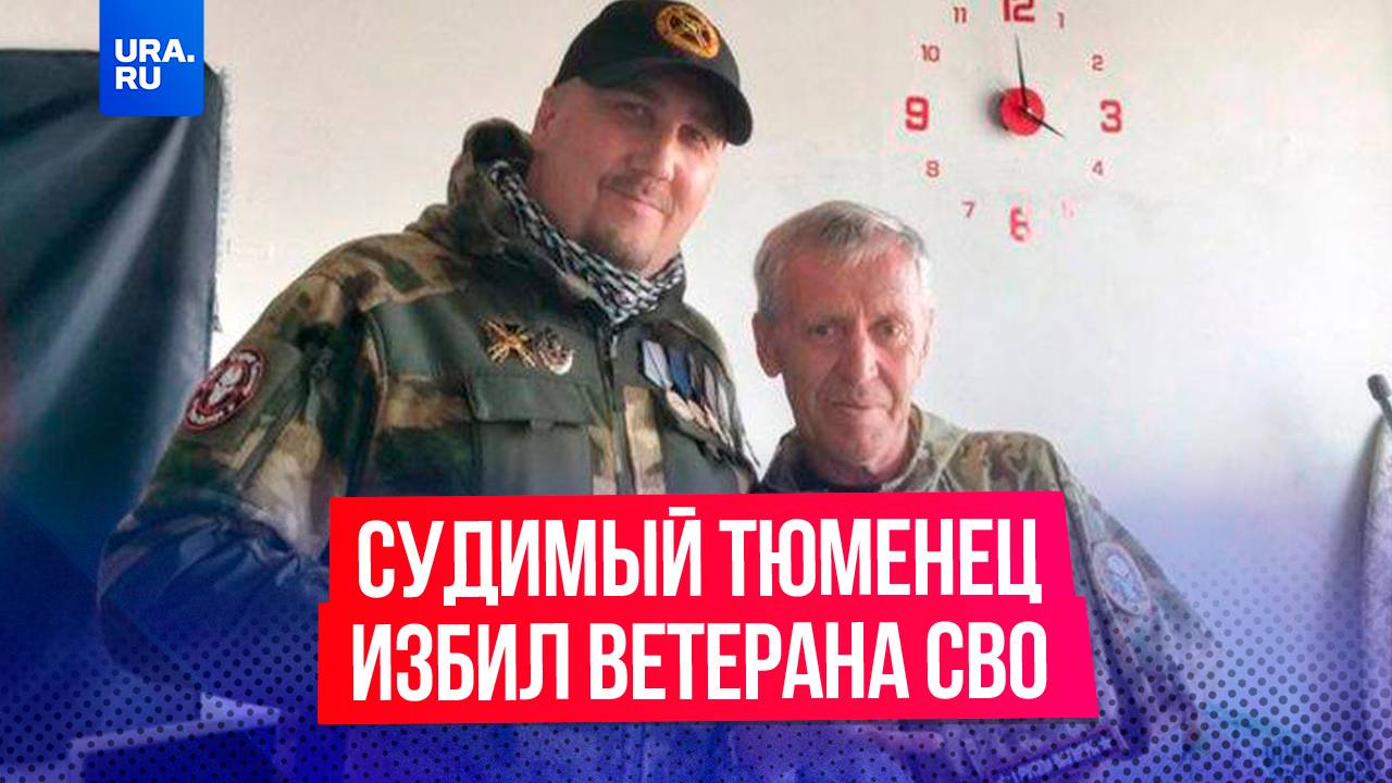 Судимый мужчина избил ветерана СВО и порезал его сослуживца в Тюмени