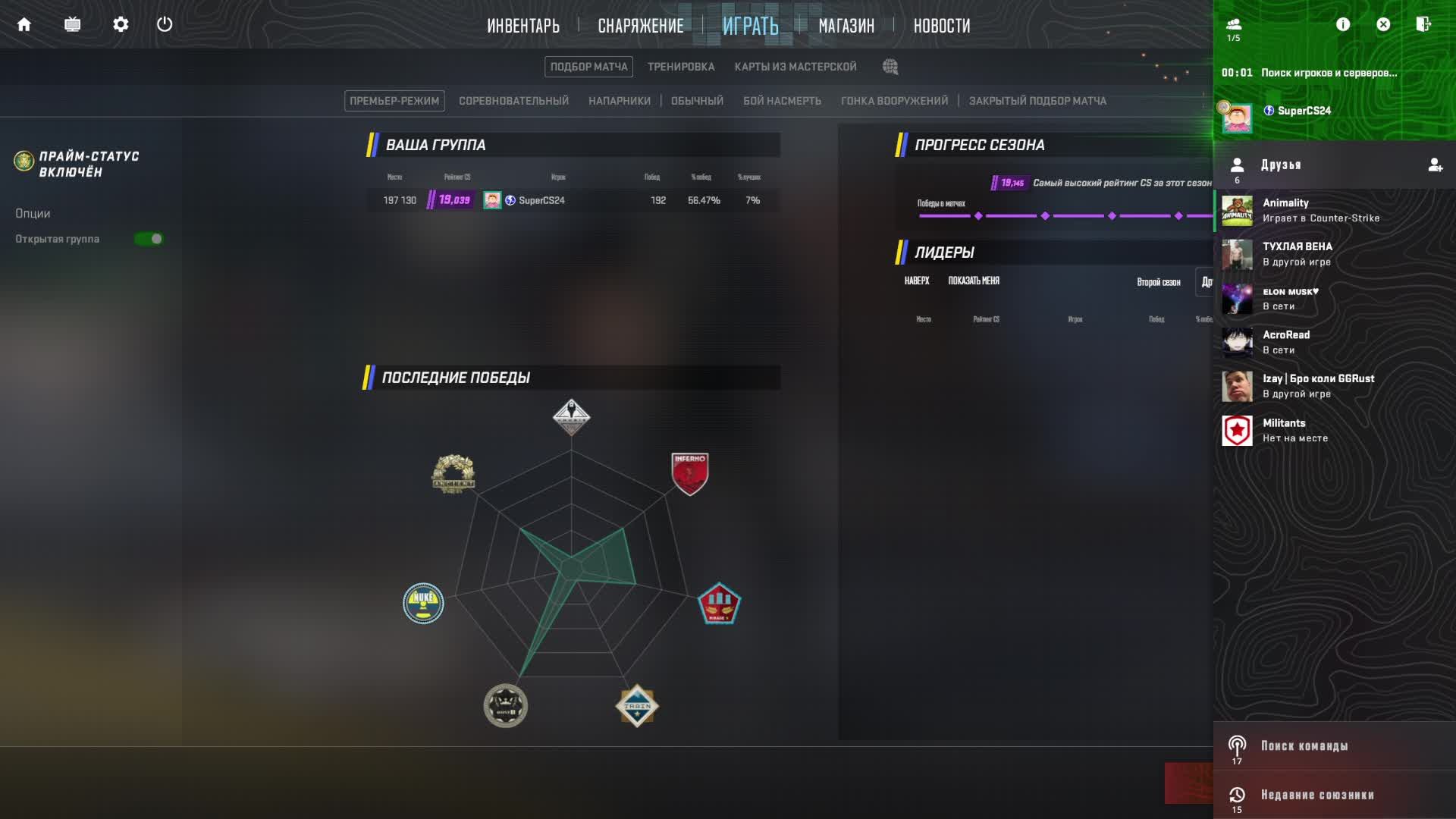 CS GO 2 - стрим премьер режим 1900К и что сдесь происходит