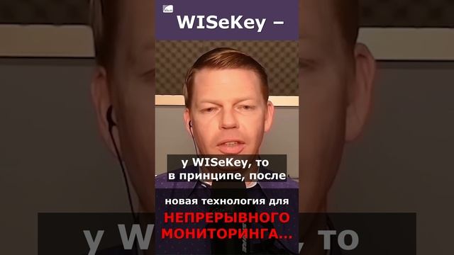 🔎WISeKey – новая технология для непрерывного мониторинга  kla.tv/37571 /2025-05-27