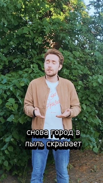 Максим Сентяков - Звёзды сыпь на землю горстью крох... (стихотворение)