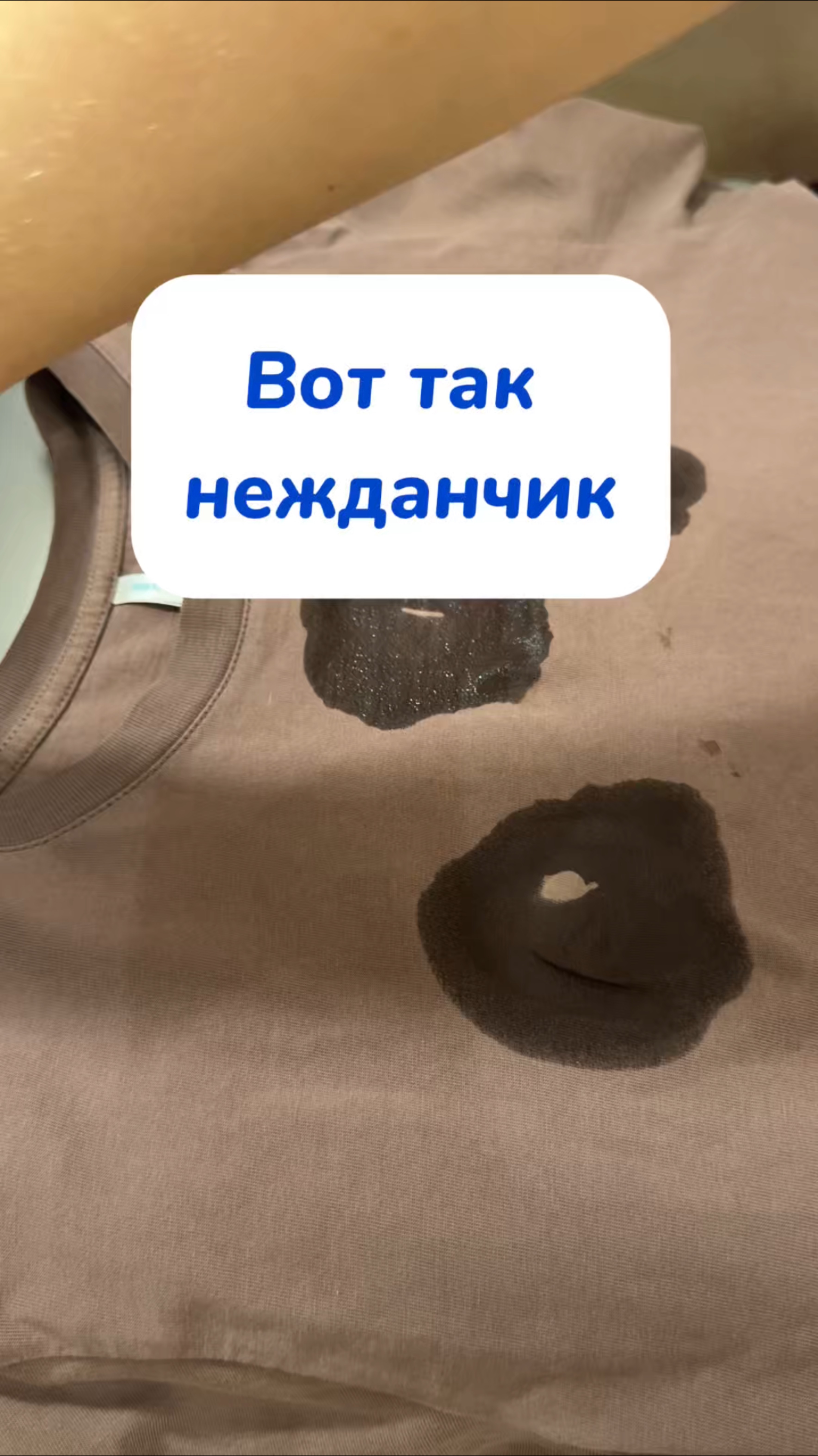Артикул WB #166670400
Ozon #1159756433 помогает справиться с любыми пятнами!