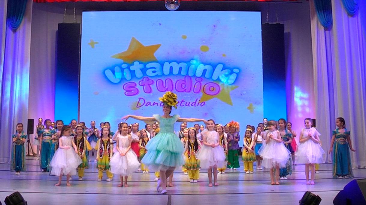 2025. Студия детского танца «Vitaminki».