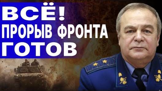 Прорыв России на Суммы! - Взгляд на события в мире глазами наших врагов...