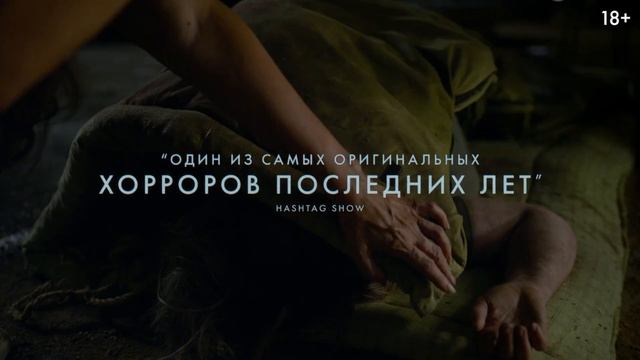 Трейлер фильма «Верни её из мёртвых» (2025)