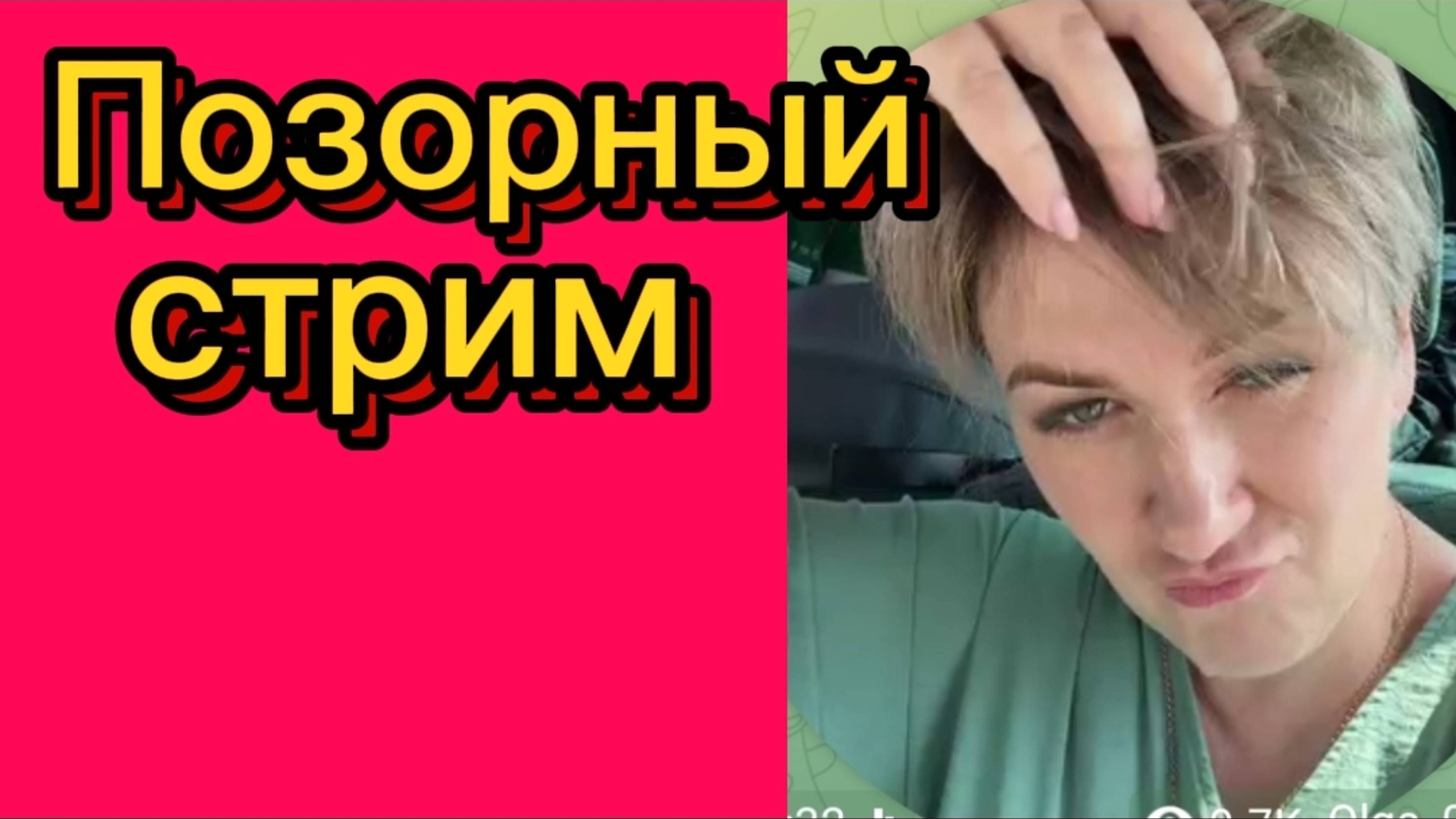 Снова опозорились... Деревенский дневник.