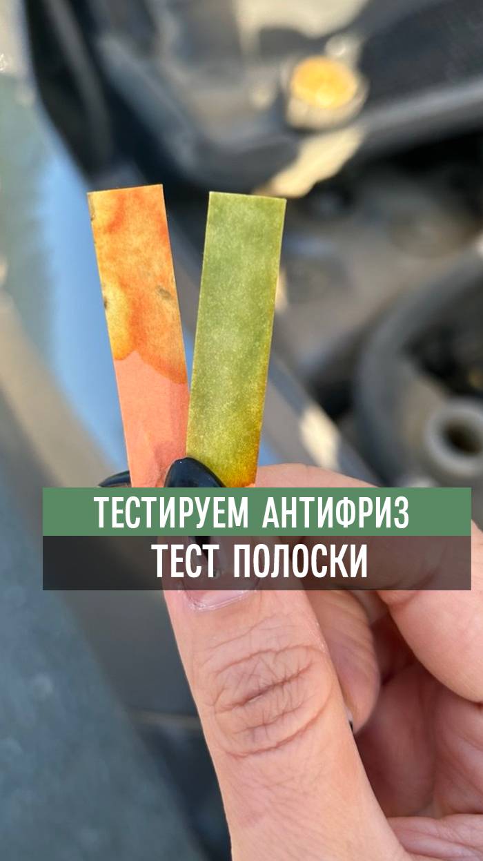 Как проверить антифриз?