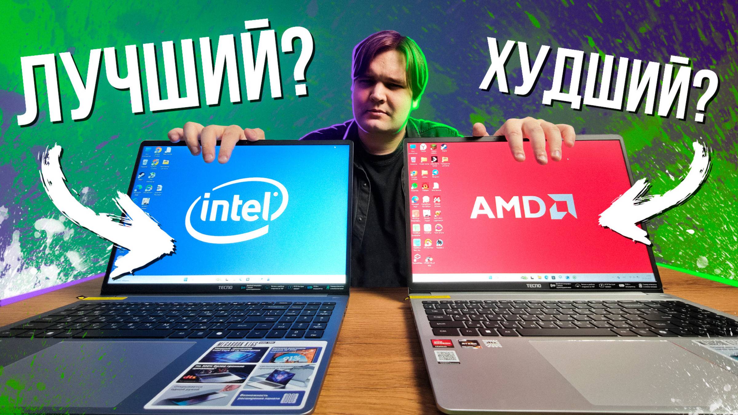 AMD vs INTEL - Ноутбук с каким процессором ЛУЧШЕ? #Цифрус