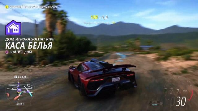 FORZA HORIZON 5 \ PS 5 \ ВУЛКАН И БУРЯ В FORZA HORIZON