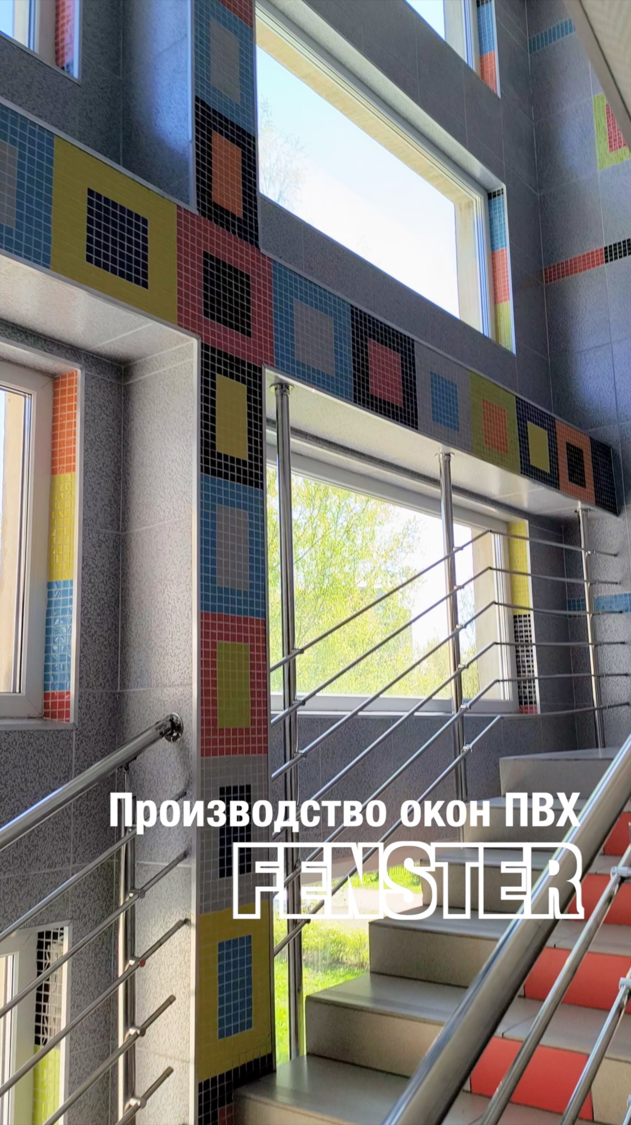Производство и монтаж окон ПВХ от Оконной мануфактуры «Фэнстер» #shorts