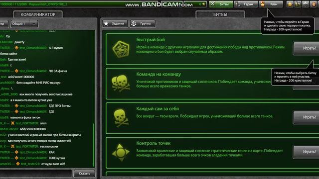 Tanki Online Тестовый сервер/Открыл 152 контейнера?!