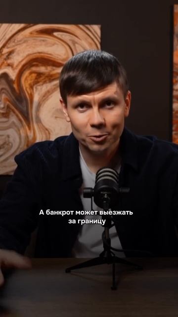 ⚡️За долги выезжать за границу запрещают, а после начала процедуры банкротства — РАЗРЕШАЮТ!