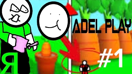 меня учат играть в grow garden в роблокс
