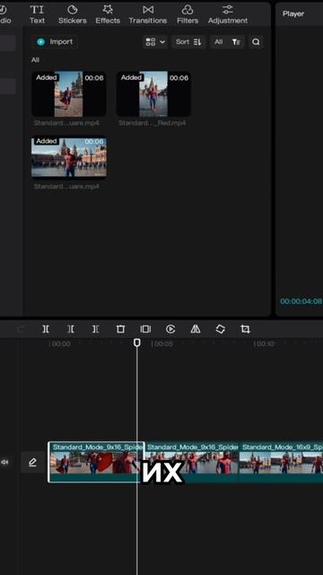 Быстрый способ редактора видео В CapCut за 5 минут