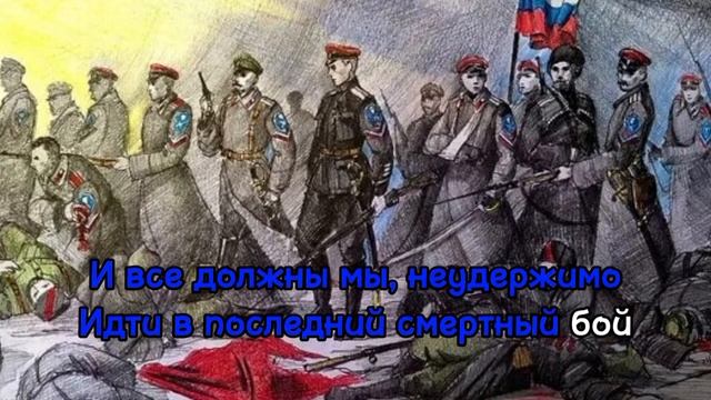 красная армия всех сильней  (белая версия suno ai) v.2