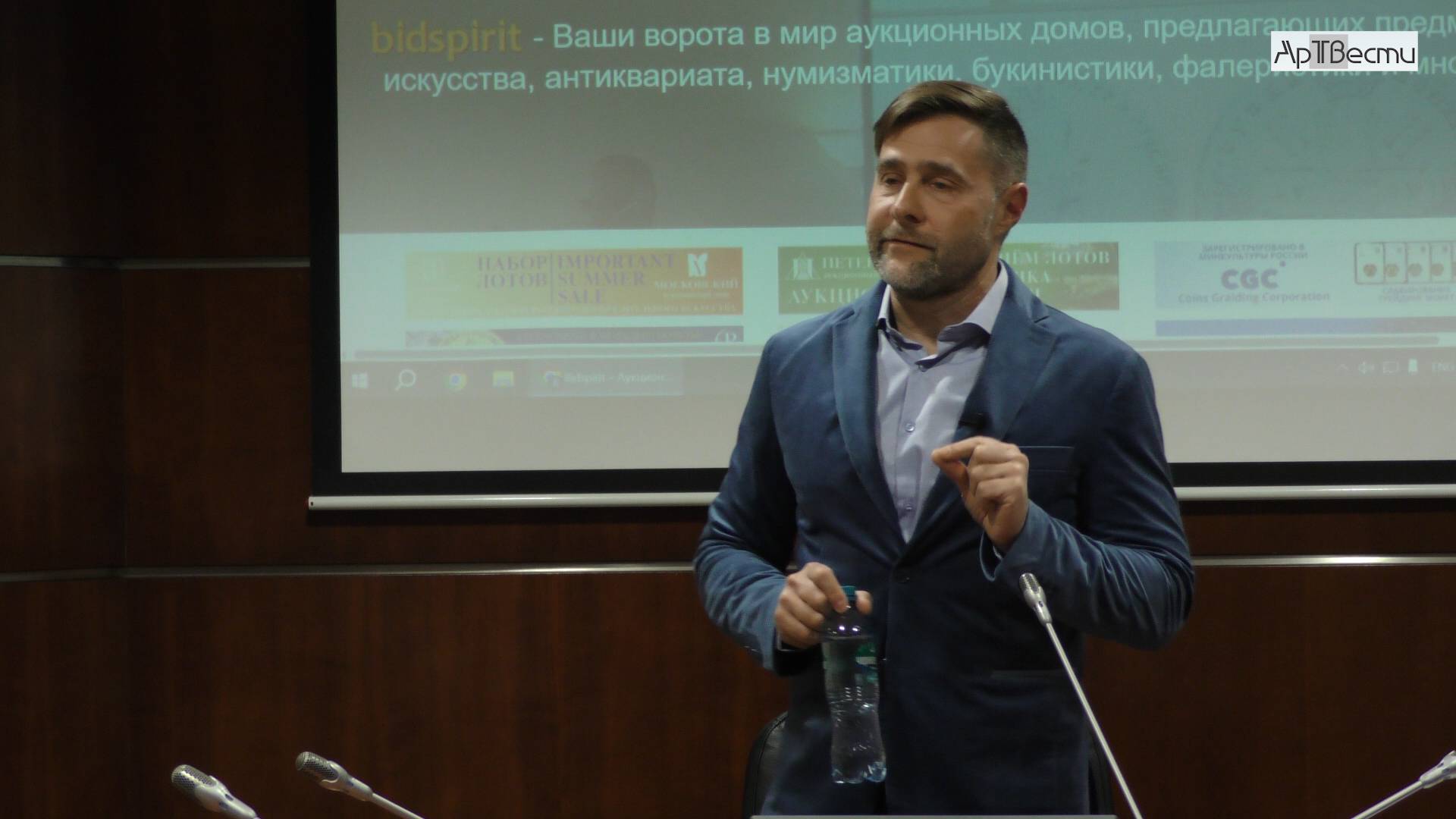 Трейлер к лекции Создание российского аукционного рынка. Bidspirit в МГИМО