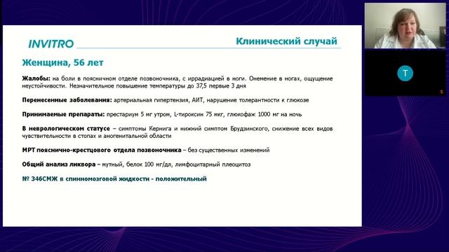 Неврологические осложнения сифилиса
