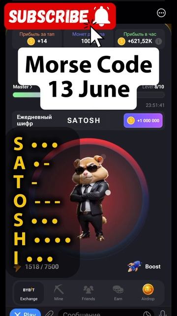 Hamster Kombat Morse Code 13 June  #hamsterkombat #заработок #music #топ #morsecode #telegram #bot
