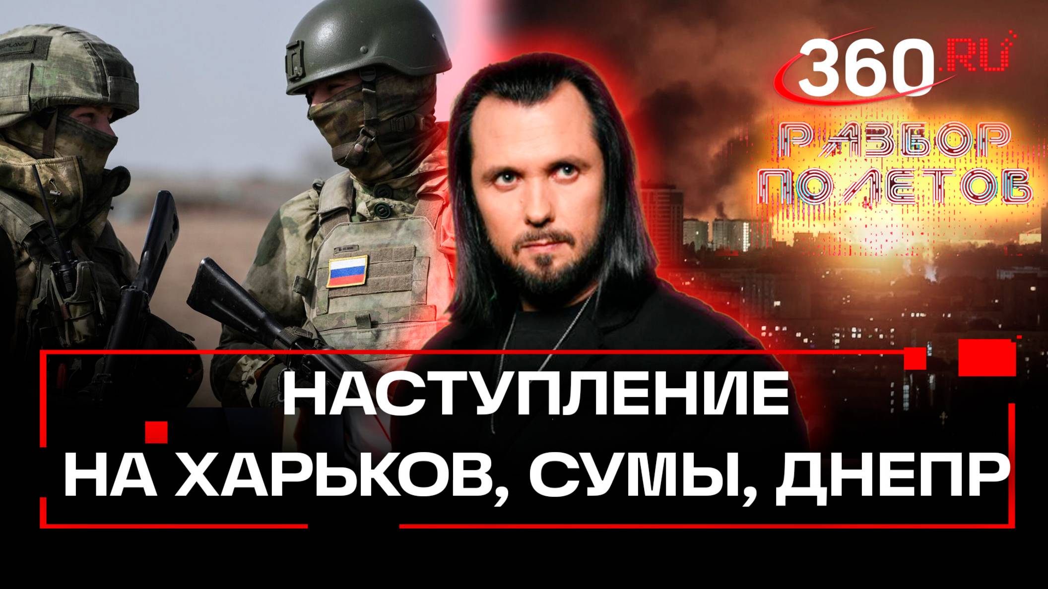 Россия освободит еще три украинских региона: наступление через неделю. Разбор полетов. Иван Бер