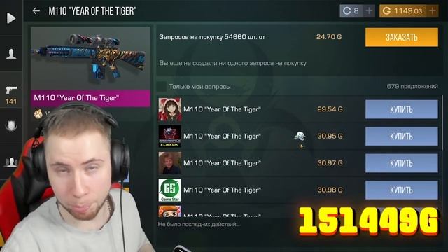 TicTac КУПИЛ НОВОГОДНИЙ АККАУНТ ЗА 2 МИЛЛИОНА РУБЛЕЙ В Standoff 2