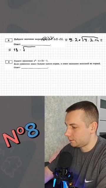Решишь №8? #100проц #математика #огэ2025