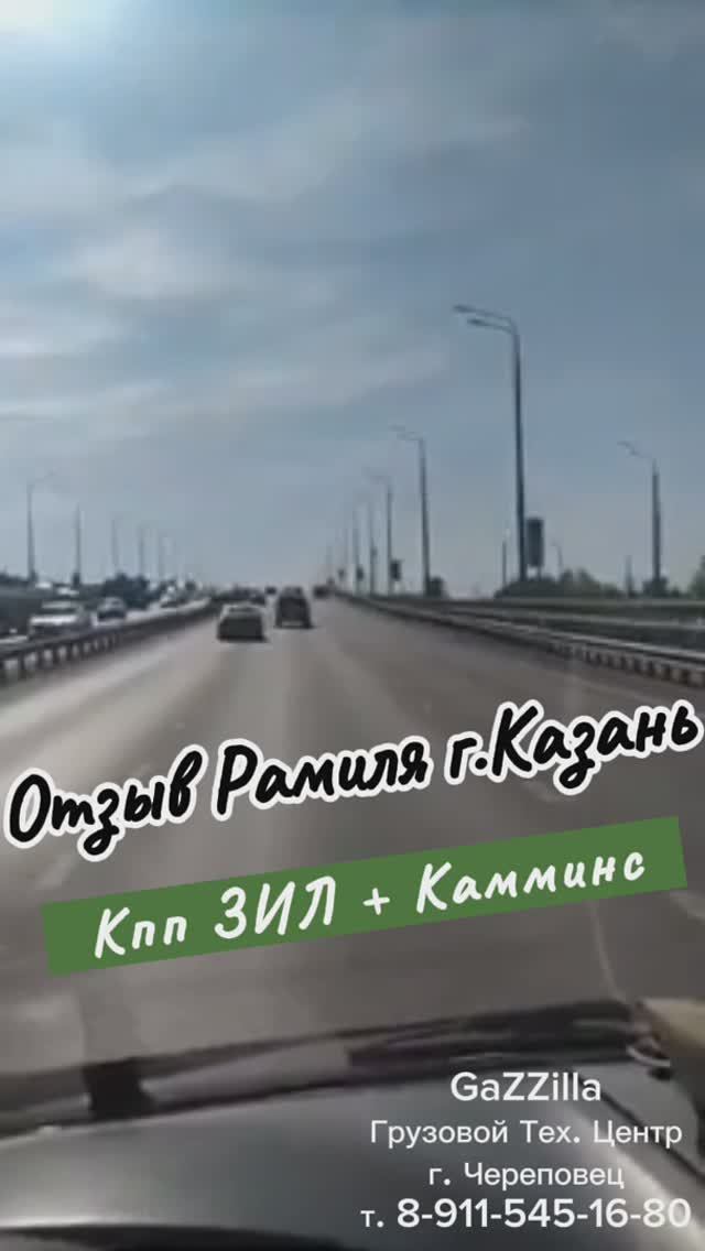 О кпп ЗИЛ на Газели Камминс
