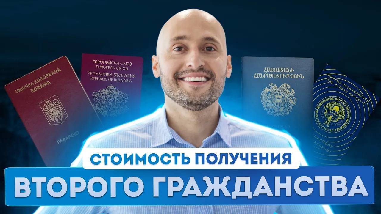Что важно знать россиянам о сроках, ценах и гарантиях оформления второго паспорта