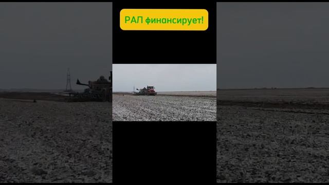 К7 с DMC сеют под зиму! РАЛ финансирует! #рал #лизинг #ралфинансирует
