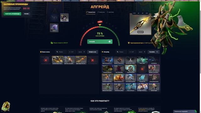 проверка сайта EPIC LOOT!! кейсы dota 2