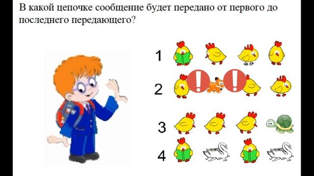 72 Инфознайка 2013. Подготовительный уровень (3-4 кл.) №9