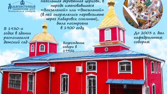 Визитка ПС Хабаровск