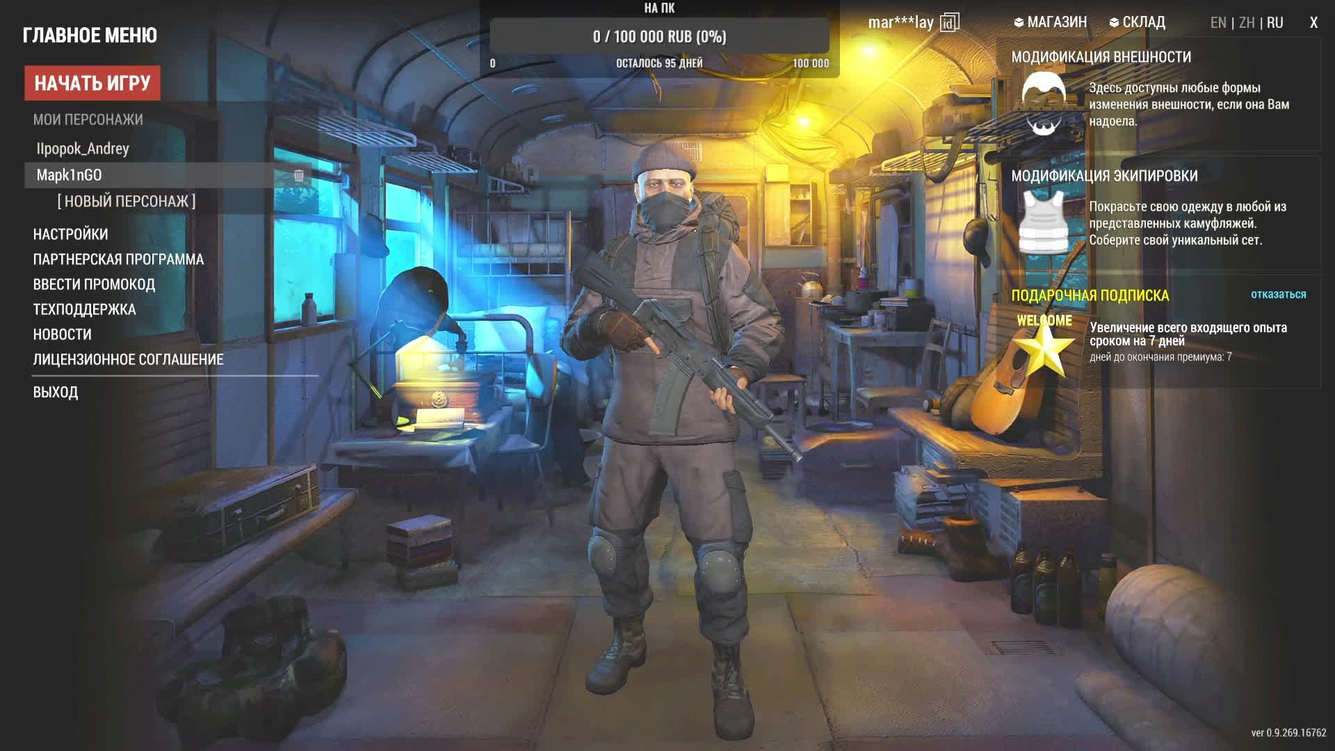 ДНЕВНОЙ СТРИМ!ПО ИГРЕ STAY OUT (Stay out/ Stalker onlain #stayout #stalkeronline)