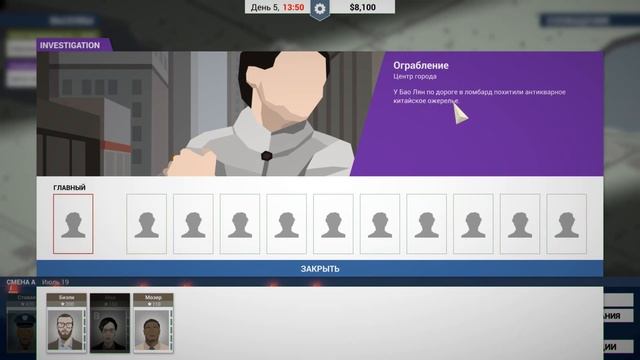 This is the Police "Помощь старому другу" #3