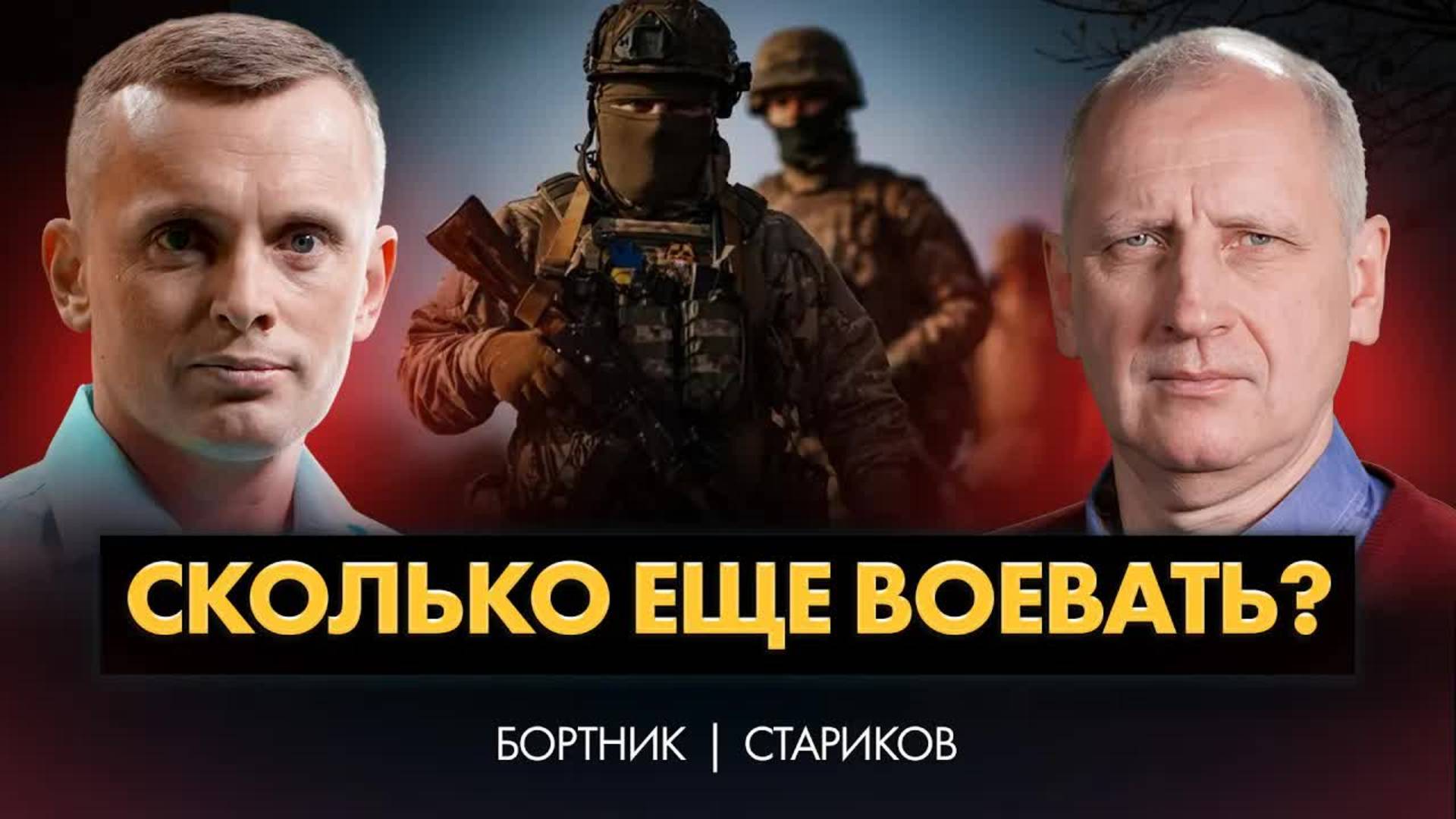 Летнее наступление РФ. Буферные зоны. Европа без сил. Переговоры и финский сценарий.
