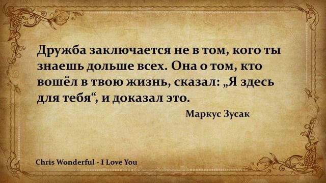 Chris Wonderful - I Love You