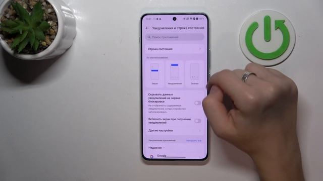 OnePlus Nord 4 - Как скрыть уведомления для повышения конфид?