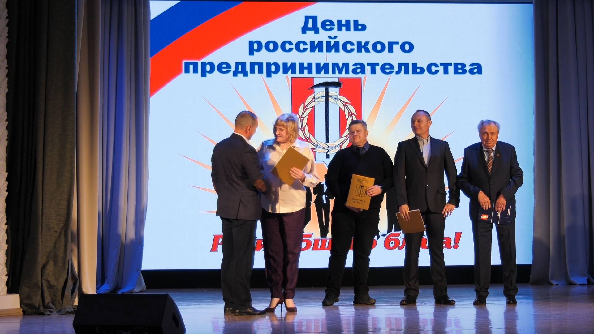 В Копейске поздравили предпринимателей