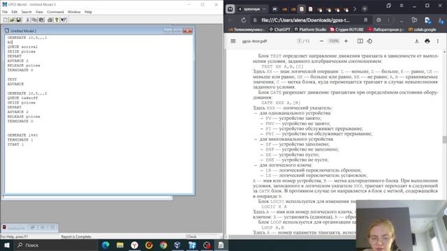выполнение_лаб_17