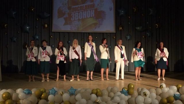 Последний звонок 2025  Классные руководители