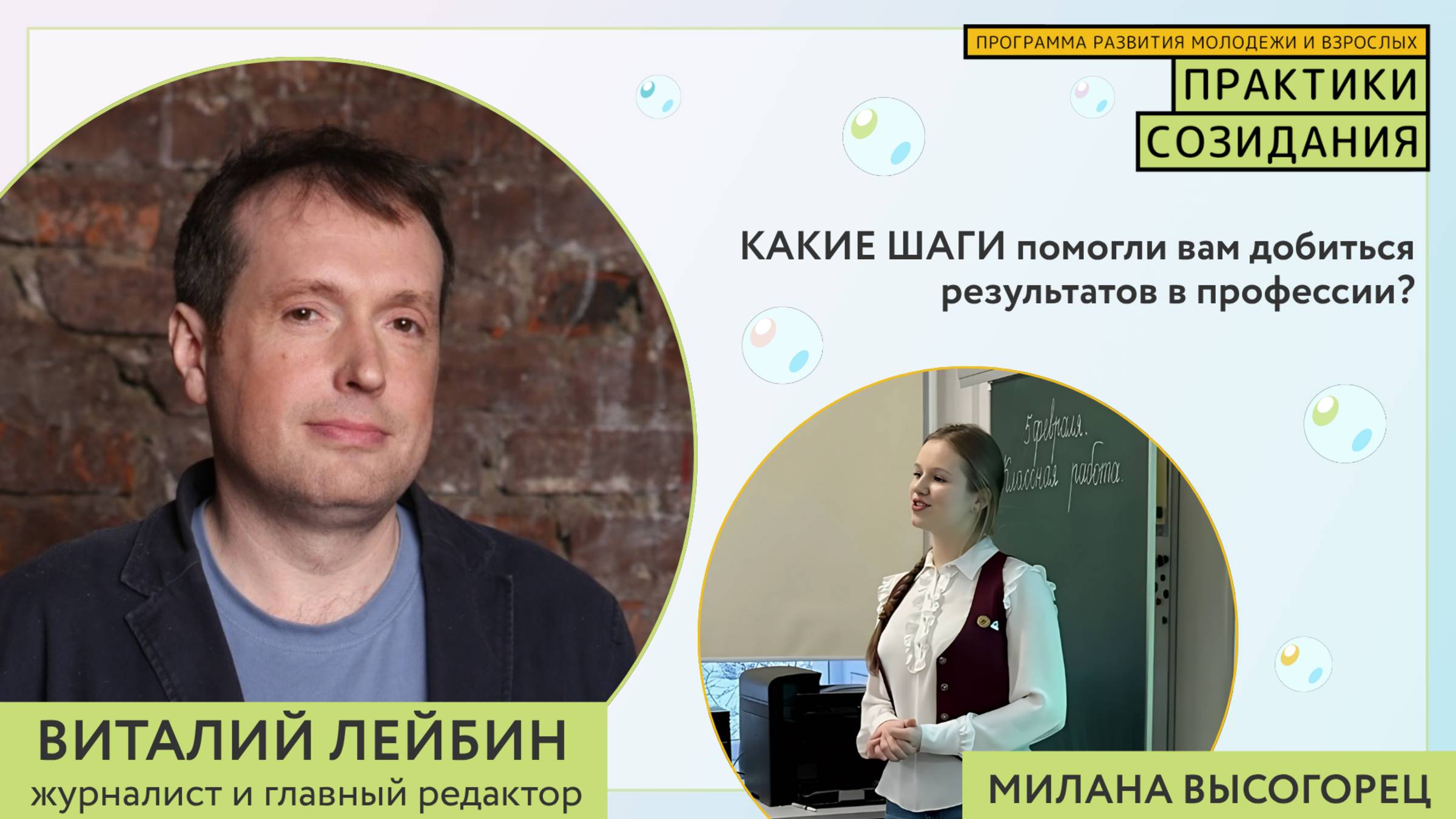 Какие шаги помогли вам добиться результатов в профессии?