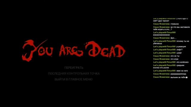 Dark Deception первый стрим