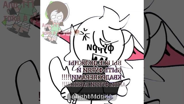 вот как-то так