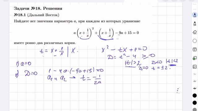 Параметр