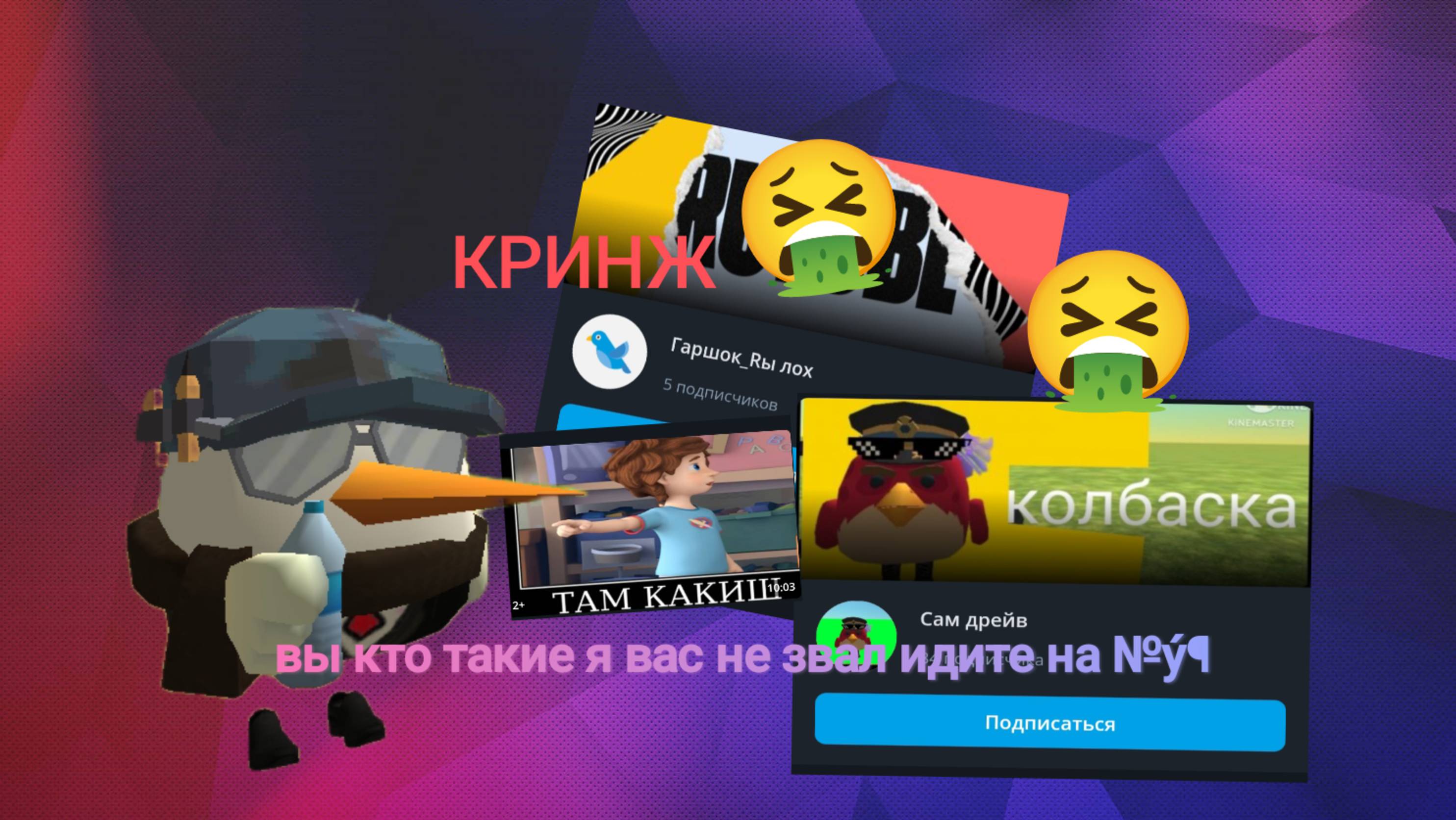 Кринжовые пупсики которые снимают чикен Ган (1 часть)