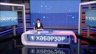 Хәбәрҙәр-27.05.25 13:00