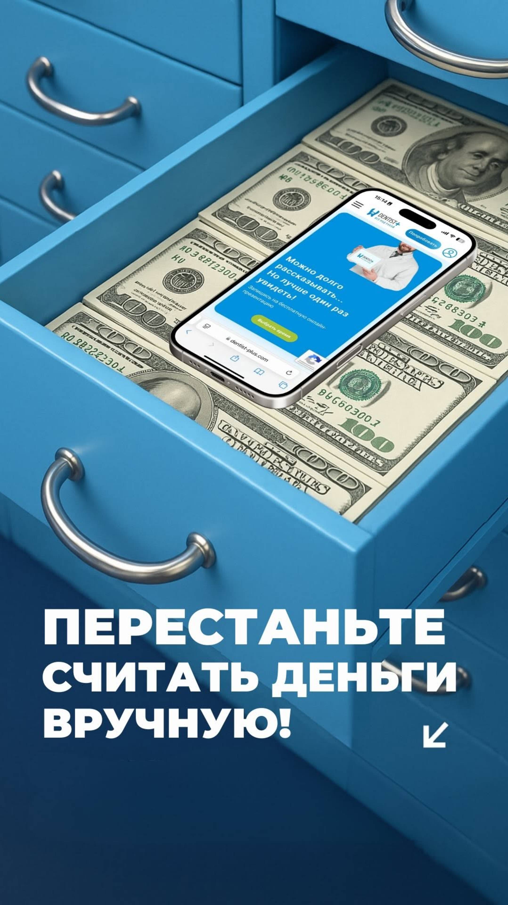 Как считать зарплату в клинике за 1 клик? Автоматизация расчётов в Dentist+