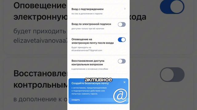 Сделайте это, чтобы защитить свои госуслуги от мошенников!