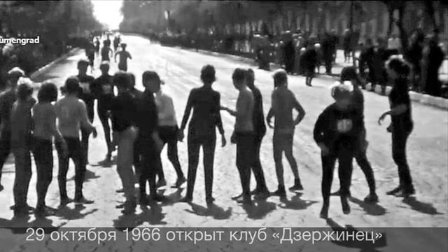 1960-е годы. Тюменские шестидесятые.