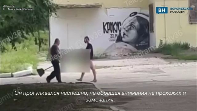 Воронежцам удалось заснять полуголого мужчину, прогуливающегося у школы