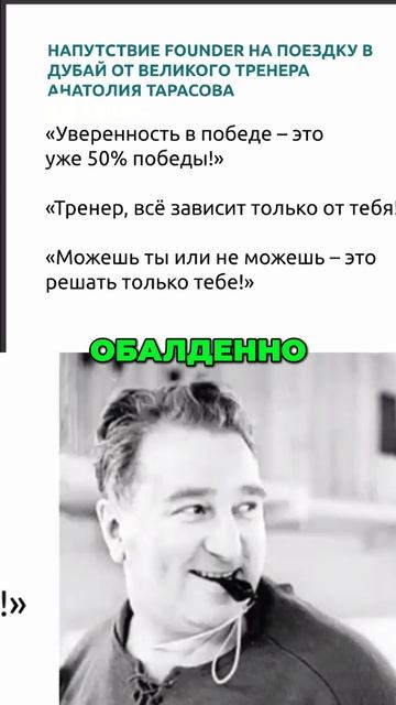 Уверенность в победе_ секрет успеха раскрыт!